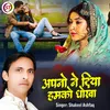 About Apno Ne Diya Hamko Dhokha (Hindi) Song