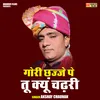 Gori Chhajje Pe Tu Kyun Chadhri (Hindi)