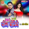 About Eno Pila Dijiye (bhojpuri) Song