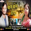 About Bol Bol Deepa (Pahadi) Song