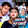 About Tala Tut Jaai (Bhojpuri) Song