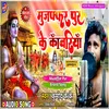 About Mujafpur Par Ke Kawariya Song