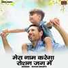 Mera Nam Karega Roshan Jag Mein (Hindi)