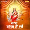 About Kya Hota Hai Maan (Hindi) Song