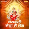 Sheravali Maiya Main Tera (Hindi)