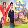 About Jabse Insta Pe Rahtani Trend Ho (Bhojpuri) Song
