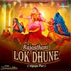 Kaaga Ud Ja Re (Rajasthni Lok Dhune Algoja Par)