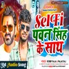 About Selfie Pawan Singh Ke Sath Song