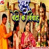 Sundar Beti Ke Vivah