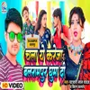 About Chala A Kareja Balrampur Ghuma Di Song