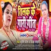 About Tilak Ke Gari Geet (Bhojpuri) Song