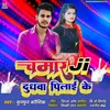About Chamar Ji Dudhwa Pilai Ke (Bhojpuri) Song
