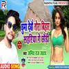 Ghuma Devau Tora Bihar Bajariya Gay Chhauri