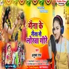 About Maina Ke Naina Se Lorba Gire (Bhojpuri) Song
