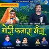 About Gori Fanar Manju (Pahari) Song