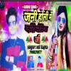 About Jani Holi Me Kari Natija Ji Song