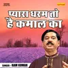 Pyara Dharam To Hai Kamal Ka (Hindi)