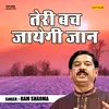Teri Bach Jayegi Jaan (Hindi)
