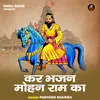 About Kar Bhajan Mohan Ram Ka (Hindi) Song