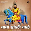 About Baba Kholi Vale (Hindi) Song