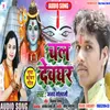 About Chal Dewghar Song