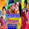 About Lage Mirchai Niyan Color Song