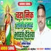 About Bada Nik Laage Hamaar Bhaarat Deshava Song