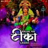 Kajal Ka Koi Tika Lagao (Hindi)