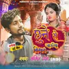 About Chune Se Bikhar Jaunga (Bhojpuri) Song