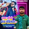 About Hamaar Jatiye Brand Panditaan Hav (Bhojpuri) Song