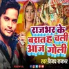 About Rajbhar Ke Barat Ha Chali Aaj Goli (Bhojpuri) Song