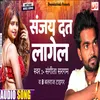 About Sanjay Datt Lagela (BHOJPURI) Song