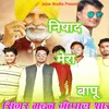 Nishad Mera Bapu