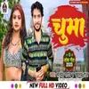 About Chuma De Da Ek Bar (Bhojpuri) Song