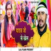 About Yadav Ji Se Khel Song