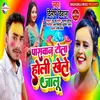 About Paswan Tola Holi Khele Jalu Song