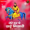 Tere Dar Pe Khadhe Bhikhari (Hindi)