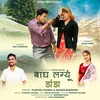 About Bagh Lagyu Danda (Garhwali song) Song