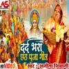About Dard Bhara Chhat Puja Geet Song
