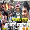 About Jagarnath Mahto Sardhanjali (Khortha) Song