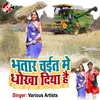 Hiya Badka Ke Nashal Re (Bhojpuri Song)