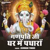 About Ganpati Ji Ghar Mein Padharon (Hindi) Song