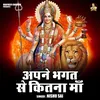 About Apne Bhagat Se Kitna Maan (Hindi) Song