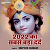About 2022 Ka Sabase Bada Dard (Hindi) Song