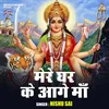 About Mere Ghar Ke Aage Maan (Hindi) Song