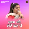 Baba Ji Tere Dar Pe (Hindi)