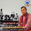 About Majhi Baiya Jao Re (Bangla Song) Song