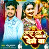 About Kharha Ghav Gahra Dele Ba (Bhojpuri) Song