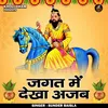 Jagat Mein Dekh Ajab (Hindi)