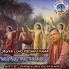 Jagiya Loho Krishno Naam (Bangla Song)